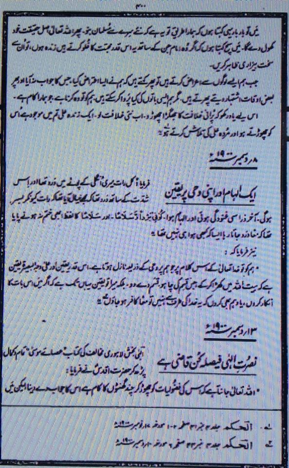 Mirza Ghulam Ahmad disrespected all Shias and Hazrat Ali (ra